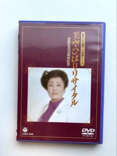2025年最新】美空ひばりdvdの人気アイテム - メルカリ