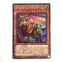 2025年最新】エルドリッチ 25thの人気アイテム - メルカリ