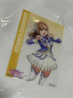 ラブライブ　サンシャイン　Aqours 映画　ミニクリアカード　国木田花丸