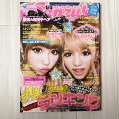 Ranzuki 2012年11月