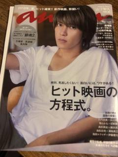 anan 映画特集　2冊セット