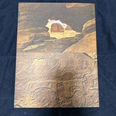 Roads of Arabia アラビアの道