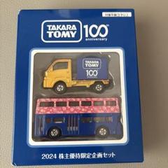 非売品トミカ　タカラトミー　株主優待　ミニカー　2010年〜2021年　12箱 タカラトミー 株主優待2010年 オリジナル トミカ×2セット - メルカリ