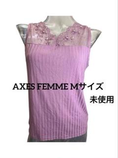 AXES FEMME ピンク リブ編み タンクトップ Mサイズ