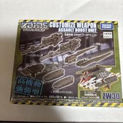 ゾイドワイルド 改造武器 非売品パーツ セット 新品未開封品 2025年最新】ゾイドワイルド改造武器の人気アイテム - メルカリ