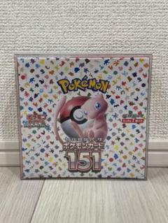 ポケモンカード 151 未開封ボックス シュリンク付き UVカットケース入