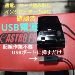 バイク用　ETC　ミツバ　BE21　【846】 バイク用ETCミツバBE21【846】