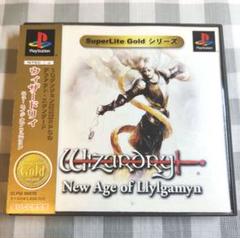 PS ウィザードリィニューエイジオブリルガミン プレイステーション