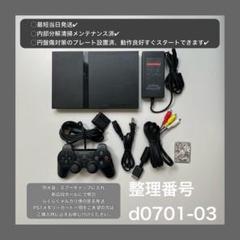 最短当日発プレイステーション2本体ps2プレステscph70000d070103