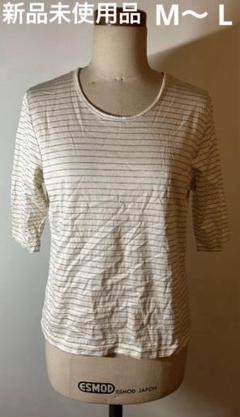新品未使用品です。アイボリー ストライプ 五分袖 Tシャツ