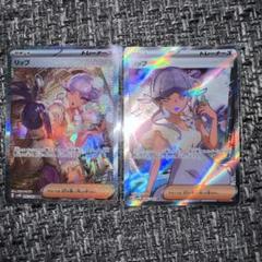 メロコ　リップ　sar sr セット ポケモンカード メロコ/リップ SR2枚セット｜Yahoo!フリマ（旧