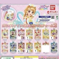2025年最新】アイカツアクリルチャームの人気アイテム - メルカリ