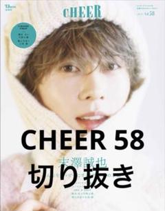 QLAP！7月号 橋本涼 切り抜き - メルカリ