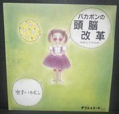 2025年最新】ナゴムレコードの人気アイテム - メルカリ