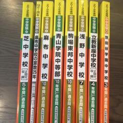 赤本　kenta10冊セット 2025年最新】赤本セットの人気アイテム - メルカリ