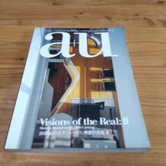 a+u臨時増刊【 20世紀のモダン・ハウス:理想の実現（２）】