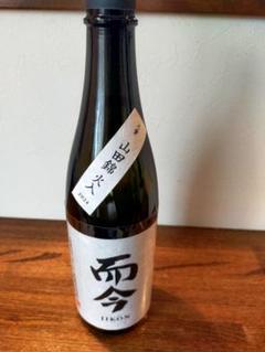 【5/8値下済】【未開封】而今　純米吟醸　三重山田錦　火入　720ml 楽天市場】【製造2025年4月】而今 純米吟醸 三重山田錦 ≪火入