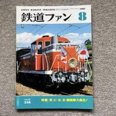 信楽高原鉄道　鉄カード　17/03 SKR501 信楽高原鉄道 鉄カード 17/03 SKR501
