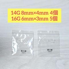 アクリル製 透明ピアス ストレートバーベル 14G 16G