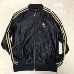 adidas アディダス　トラックジャケット　光沢ブラック　黒金　サイズL 薄手