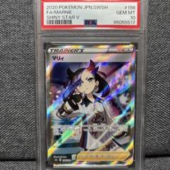 マリィ SR PSA10 - メルカリ