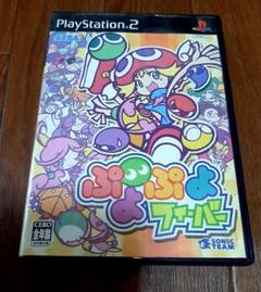 【PS2】ぷよぷよフィーバー