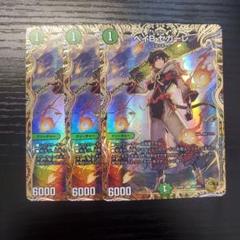 ベイB セガーレ ベイビーセガーレ 金トレジャー 2枚セット DM22-RP1/SP5/U/ベイB セガーレ【金トレジャー】 | デュエル
