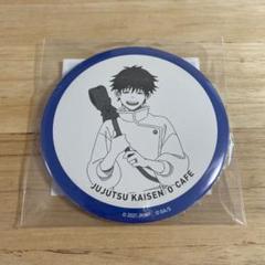 【 乙骨憂太 】 ビッグ缶バッジ 呪術廻戦0 コラボカフェ 呪術廻戦カフェ m72381409579_1.jpg?1725517256