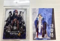 サンファン　殤不患　28点セット 最新情報【グッズ】｜Thunderbolt Fantasy Project(サンファン)
