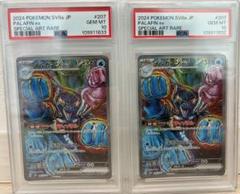 ポケモンカード イルカマンex SAR PSA10 連番 02 - メルカリ