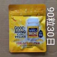 サントリーセサミンEXの中古/未使用品 - メルカリ