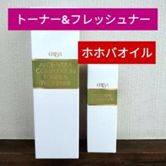 エリナ トーナー＆フレッシュナー 1本 Jオイル1本 化粧水 ホホバ