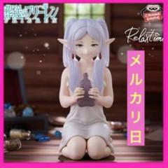 葬送のフリーレン -Relax time-フリーレン