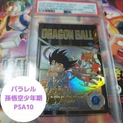 2025年最新】孫悟空 少年期 psa10の人気アイテム - メルカリ