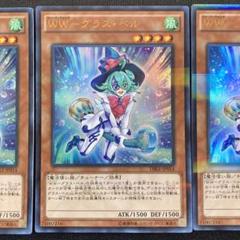 遊戯王 WWグラス・ベル ウルトラパラレルレア3枚セットのサムネイル