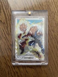 PSA10】ベジータ UGM7-004DA ドラマティックアート b57