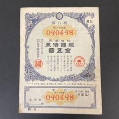 2025年最新】支那事変 記念の人気アイテム - メルカリ