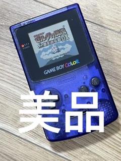 GAME BOY COLOR 本体 ミッドナイトブルー 限定