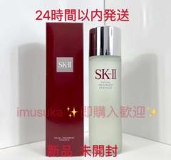 【正規品 未開封】SK-II フェイシャルトリートメントエッセンス　箱入り 未開封 SK2 SK-II フェイシャル トリートメント エッセンス
