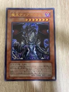 2025年最新】遊戯王 魔王ディアボロスの人気アイテム - メルカリ