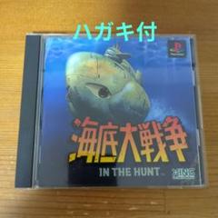 PlayStation1/プレイステーション1/プレステ1/PS1 XING エクシング 海底大戦争 INTHEHUNT ソフト/■ Let's play 