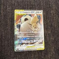 PSA10 カビゴンGX プロモ AR PSA10 イーブイ&カビゴンGX SR プロモ ポケモンカードゲーム