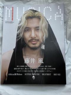 藤井風 Fuji kaze MUSICA(ムジカ) 2022年第16巻5月号 MUSICA（ムジカ）2022年5月号 藤井風 - メルカリ