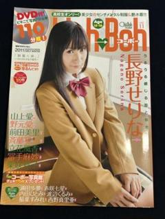 写真集系雑誌　DVD付)Koh-Boh コーボー vol.1 駿河屋 -<中古>DVD付)Koh-Boh コーボー vol.9（その他）