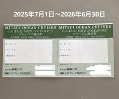2025年最新】商船三井 株主優待の人気アイテム - メルカリ