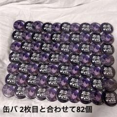 にじさんじ 剣持刀也 虚空大戦 缶バッジ グッズ 80個⬆️ まとめ