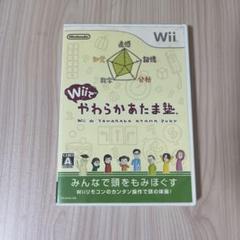 Wiiでやわらかあたま塾