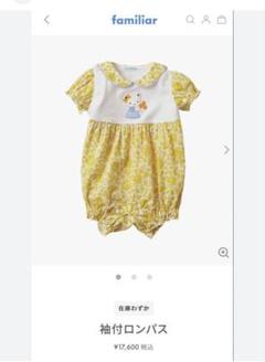 【極美品】familiar リバリティ　花柄ロンパース 70 ファミリア　完売品
