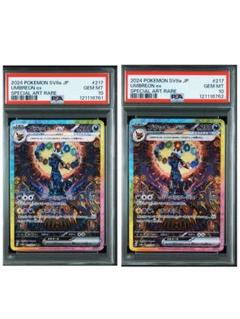 ブラッキーex sar PSA10 連番 テラスタルフェス - メルカリ