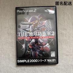SIMPLE2000シリーズ Vol.81 THE 地球防衛軍2